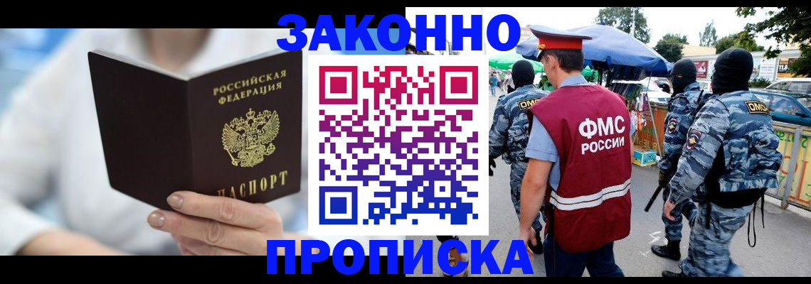 временная регистрация законно в Суровикино