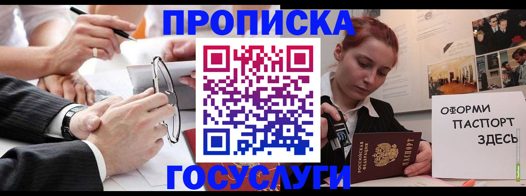 прописка паспорт в Суровикино