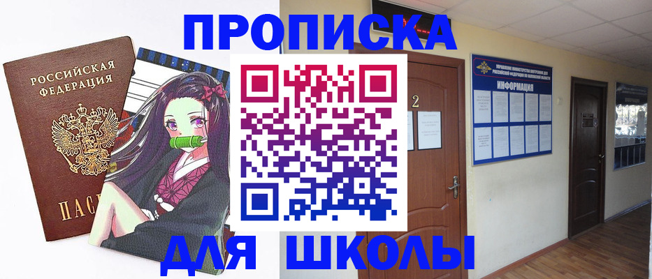 временная регистрация недорого в Суровикино