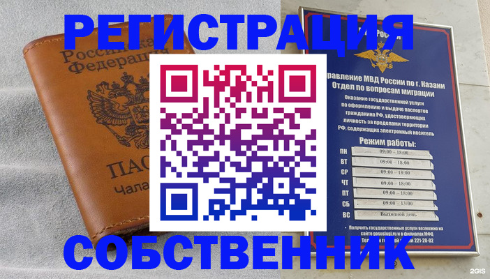 прописка 2025 в Суровикино