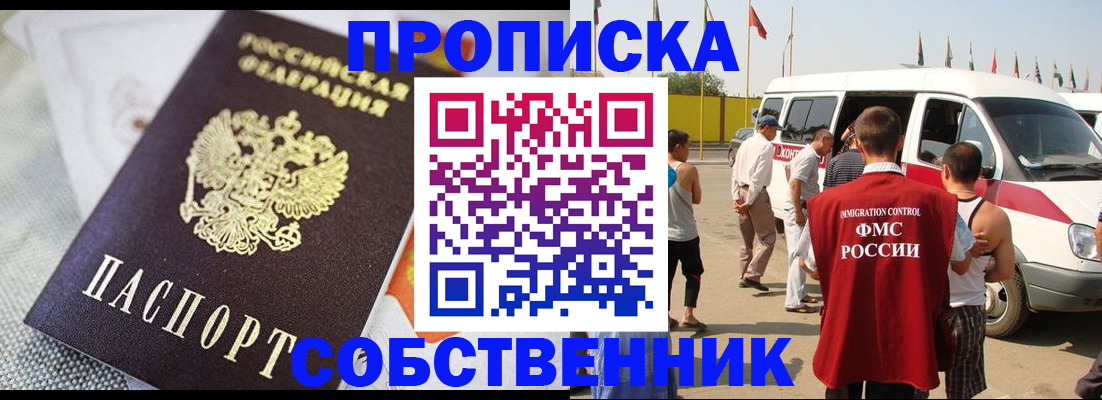 прописка иностранных граждан в Суровикино
